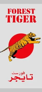 FOREST TIGER فورست تايجر