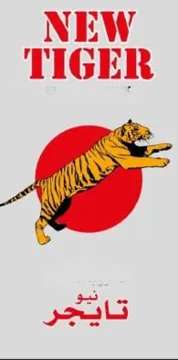 NEW TIGER نيو تايجر trademark logo