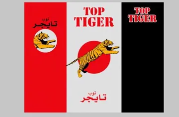 TOP TIGER توب تايجر trademark logo