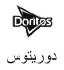 Doritos دوريتوس