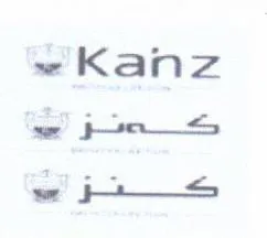 كنز كةنز Kanz trademark logo