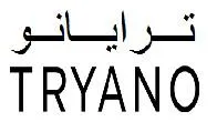 ترايانو trademark logo