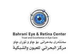 سە نتە رى بە حرانى بۆ چاو تۆرى چاو مركز البحراني للعيون والشبكية Bahrani Eye & Retina Center trademark logo