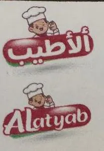 أألطيب Alatyab trademark logo