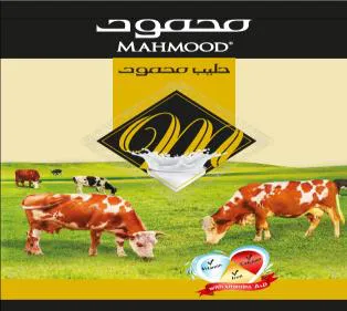 حليب محمود