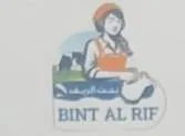 BINT AL RIF بنت الريف