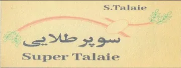سوپر طالئي Super Talaie
