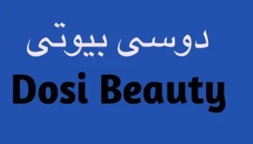 دوس ى بيوت ى Dosi beauty