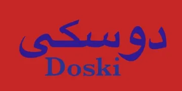 دوسك ى Doski