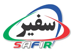 سفير SAFIR trademark logo