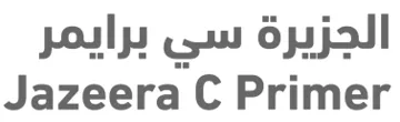 الجزيرة سي برايمر/ Jazeera C Primer trademark logo