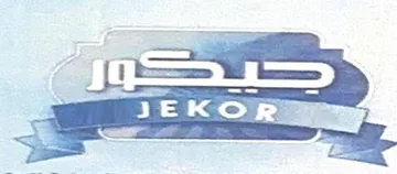 جيكور JEKOR