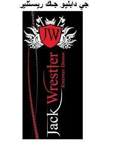 JW JACK WRESTLER trademark logo