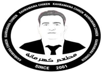 مطعم كهرمانة KHARAMANA CHIKEN trademark logo