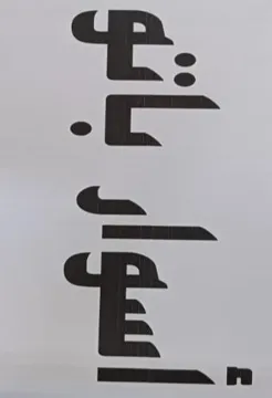 أسواق باتو trademark logo