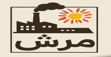 مرش trademark logo