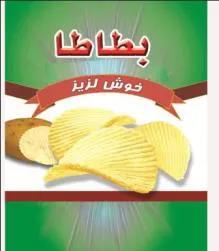 بطاطا خوش لذيذ