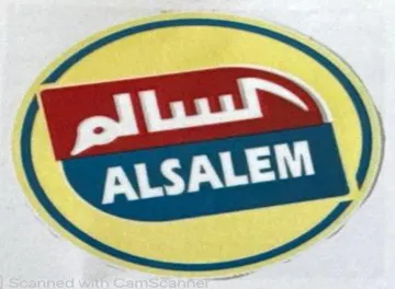 السالمALSALEM