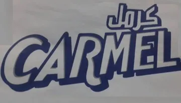 كرمل CARMEL trademark logo