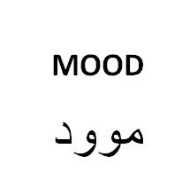 موودMOOD trademark logo
