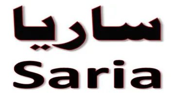 ساريا- Saria