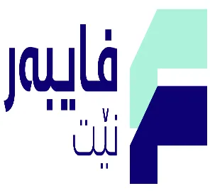 فایبەرنێت FIBER NET trademark logo