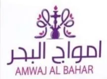 AMWAJ ALBAHAR امواج البحر مع الشكل