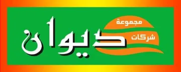 مجموعة شرکات دیوان trademark logo