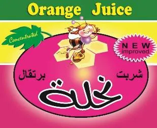 حنلة trademark logo