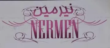نيرمين NERMEN trademark logo