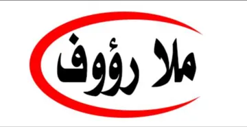 مال رؤوف