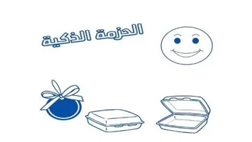 الحزمة الذكية trademark logo