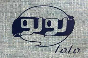 لولو LoLo trademark logo
