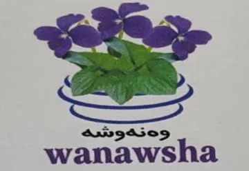 نە وه وشە wanawsha trademark logo