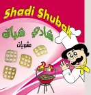 شادى شباکShadi Shubak trademark logo