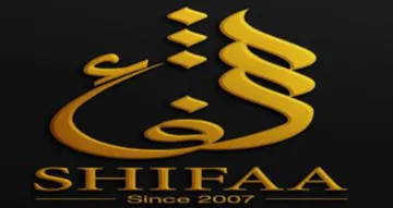 شفاء SHIFAA trademark logo