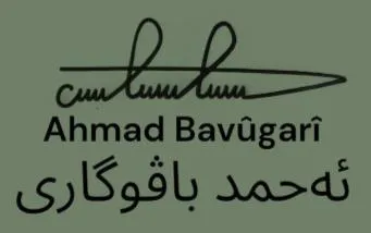 ئ ە حمد با ڤوگارى Ahmad Bavugari trademark logo