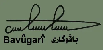 با ڤوگارى Bavugari trademark logo