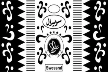 سويسرال– SWESSRAL ) .مع الشكل trademark logo