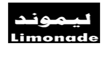 لیموندLimonade trademark logo