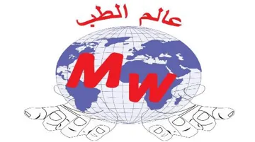 عالم الطب trademark logo