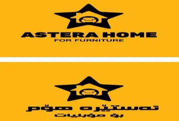 ئە ستێره هۆم بۆ مۆبیلیات ASTERA HOME FOR FURNITURE