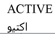 اكتيوACTIVE trademark logo