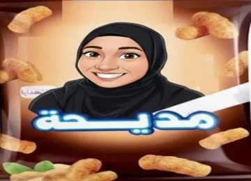 مديحة trademark logo