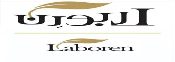 البورن Labore trademark logo