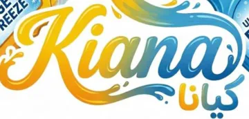 كيانا kiana trademark logo