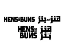 HENS AND BUNS هنز أند بنز مع الشكل trademark logo