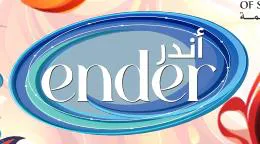 أندر ender trademark logo