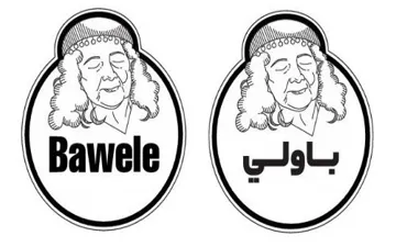 باول يBawele trademark logo
