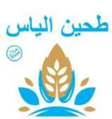 طحين الياس